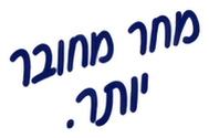 מחר מחובר יותר.