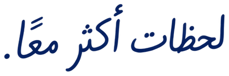 لحظات أكثر معاً.