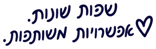 שפות שונות. אפשרויות משותפות.