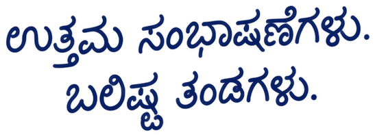 ಉತ್ತಮ ಸಂಭಾಷಣೆಗಳು. ಬಲಿಷ್ಠ ತಂಡಗಳು.