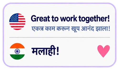 Great to work together! एकत्र काम करून खूप आनंद झाला! मलाही!