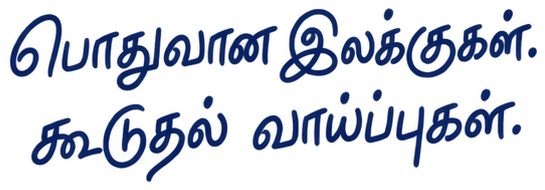 பொதுவான இலக்குகள். கூடுதல் வாய்ப்புகள்.