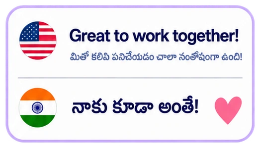 Great to work together! మీతో కలిసి పనిచేయడం చాలా సంతోషంగా ఉంది! నాకు కూడా అంతే!
