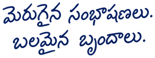మెరుగైన సంభాషణలు. బలమైన బృందాలు.
