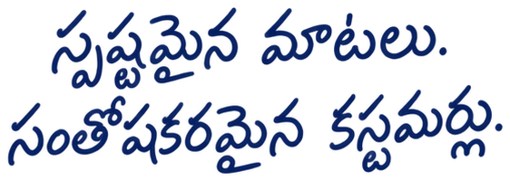 స్పష్టమైన మాటలు. సంతోషకరమైన కస్టమర్లు.