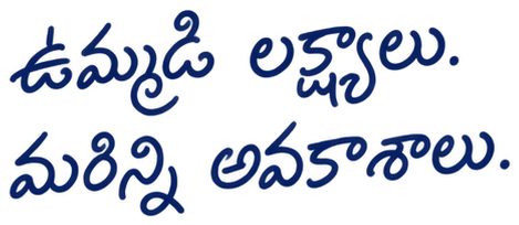 ఉమ్మడి లక్ష్యాలు. మరిన్ని అవకాశాలు.