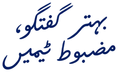 بہتر گفتگو، مضبوط ٹیمیں